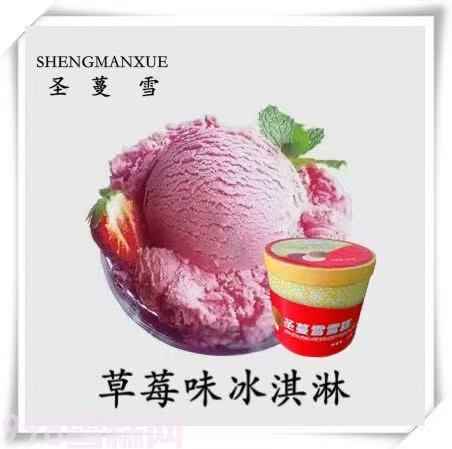998雪糕網(wǎng)怎么樣 投資費(fèi)用高不高？(2)