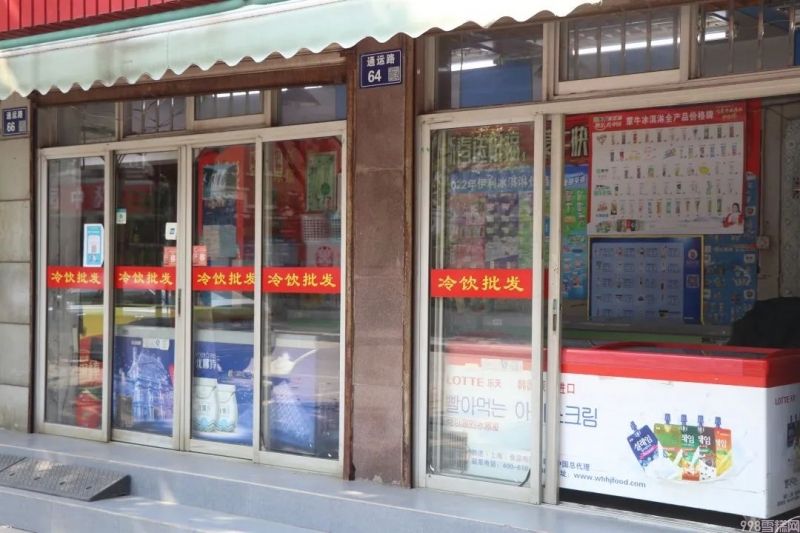 怎么批發(fā)雪糕最好（分享陪伴張家港人30年的棒冰批發(fā)店）(4)