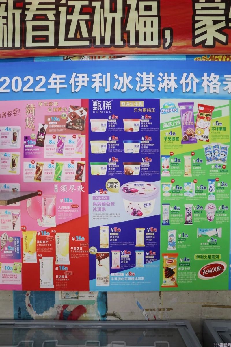 怎么批發(fā)雪糕最好（分享陪伴張家港人30年的棒冰批發(fā)店）(11)