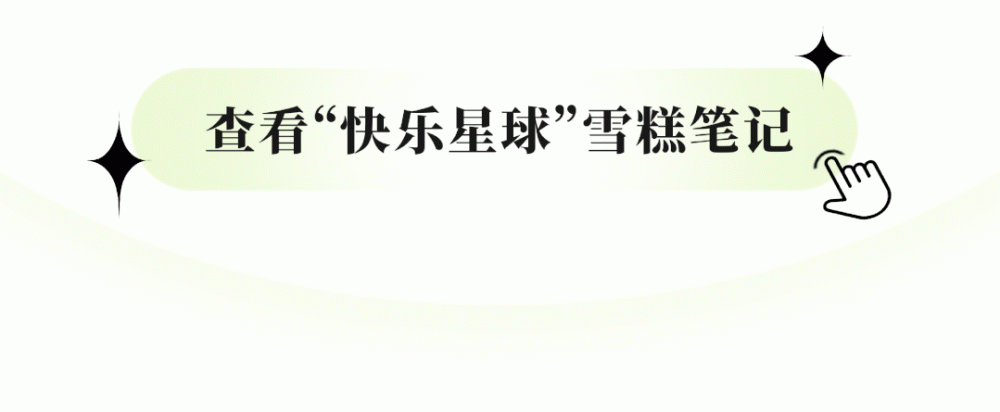 好吃不貴，這7種平價雪糕才是永遠的神(24)