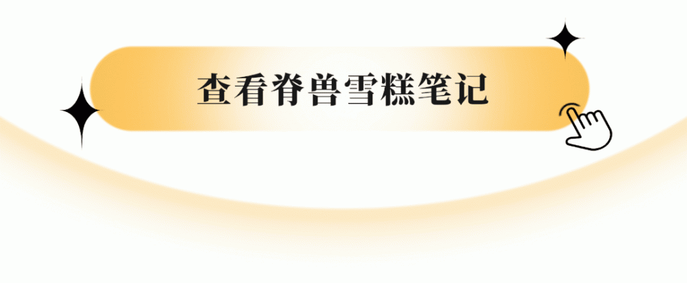 好吃不貴，這7種平價雪糕才是永遠的神(28)